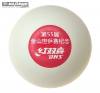 вид 1, balls DJ40+ Busan ITTF 55 WTTC limited edition: 1 ball