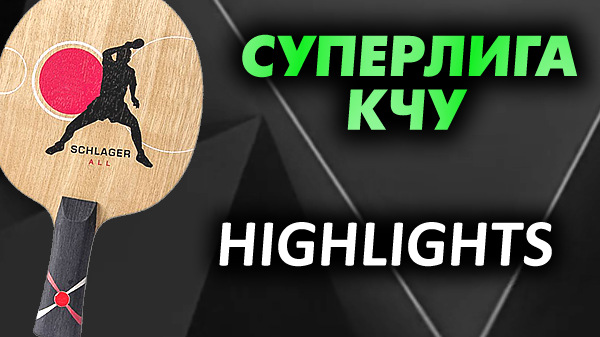 Тт Максимум Настольный Теннис Интернет Магазин