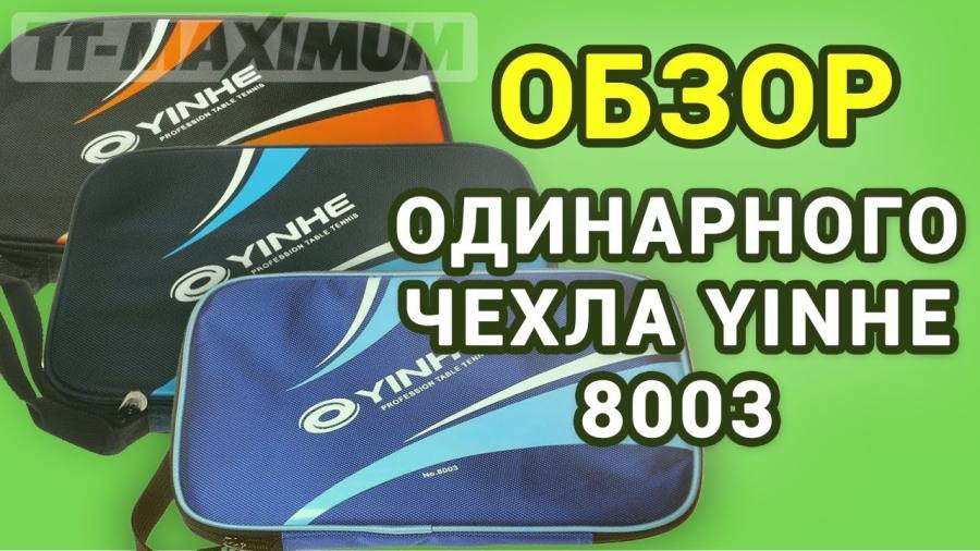 Тт Максимум Настольный Теннис Интернет Магазин