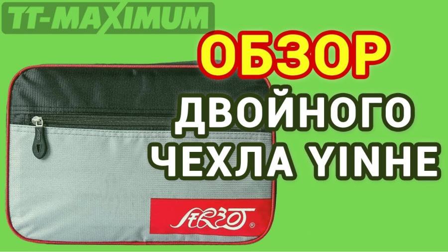 Тт Максимум Настольный Теннис Интернет Магазин
