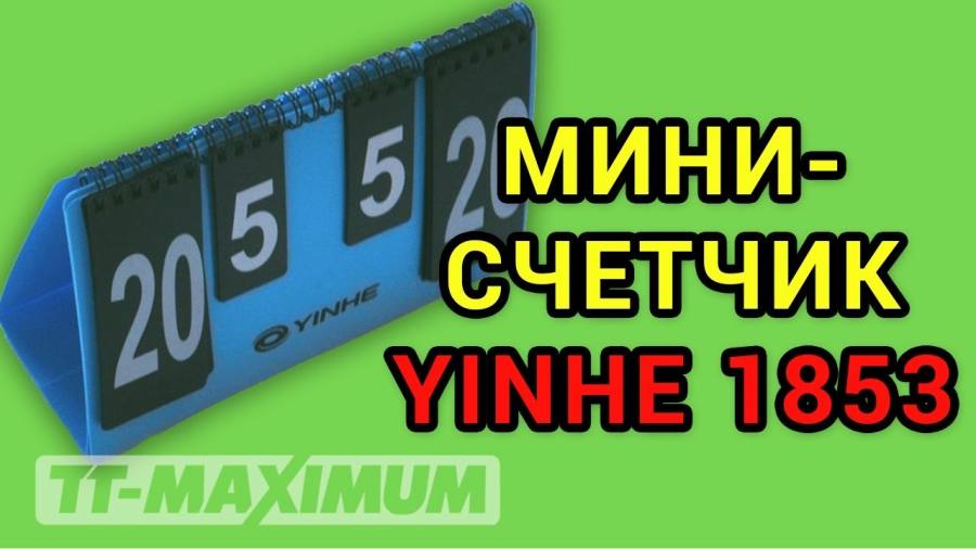 Тт Максимум Интернет Магазин Настольный