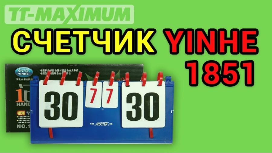 Тт Максимум Настольный Теннис Интернет Магазин