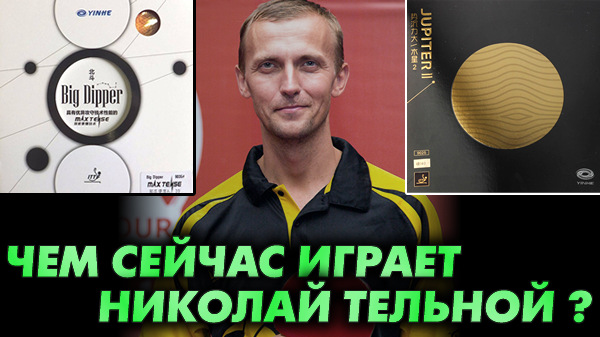 Тт Максимум Настольный Теннис Интернет Магазин Харьков