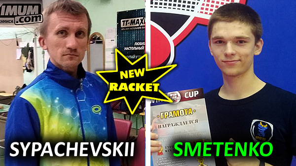 Тт Максимум Настольный Теннис Интернет Магазин
