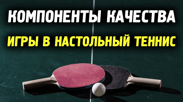 Тт Максимум Настольный Теннис Интернет Магазин