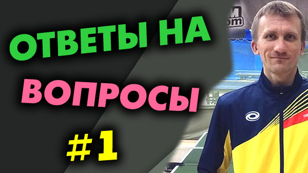 Сыпачевский Настольный Теннис Интернет Магазин