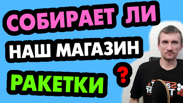 Тт Максимум Интернет Магазин Настольный