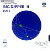 вид 10, Big Dipper III
